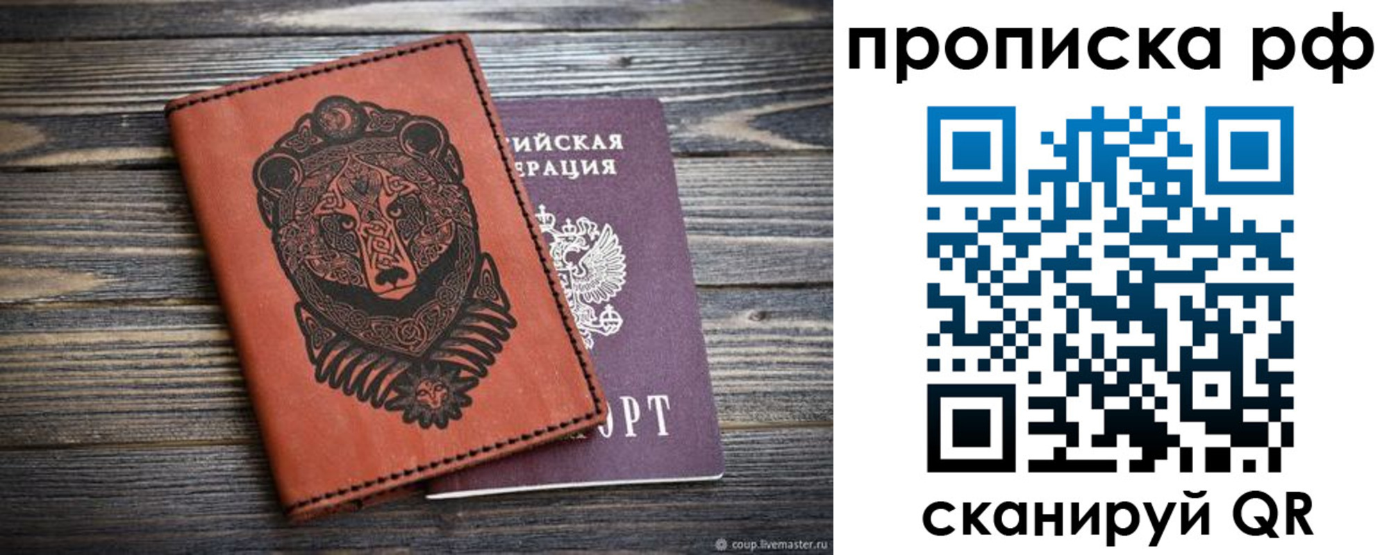 временная регистрация 2025 в Туринске