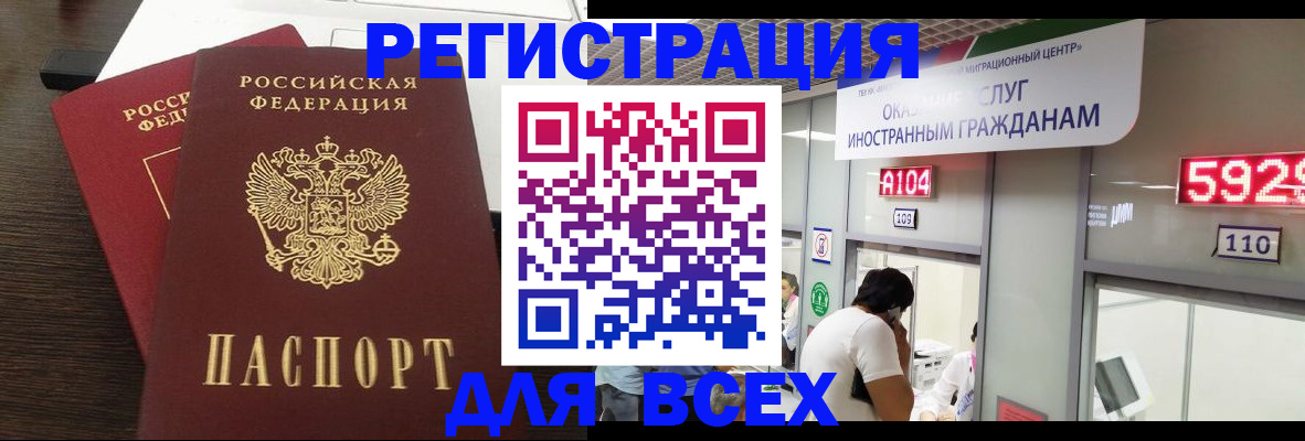 прописка от собственника в Туринске