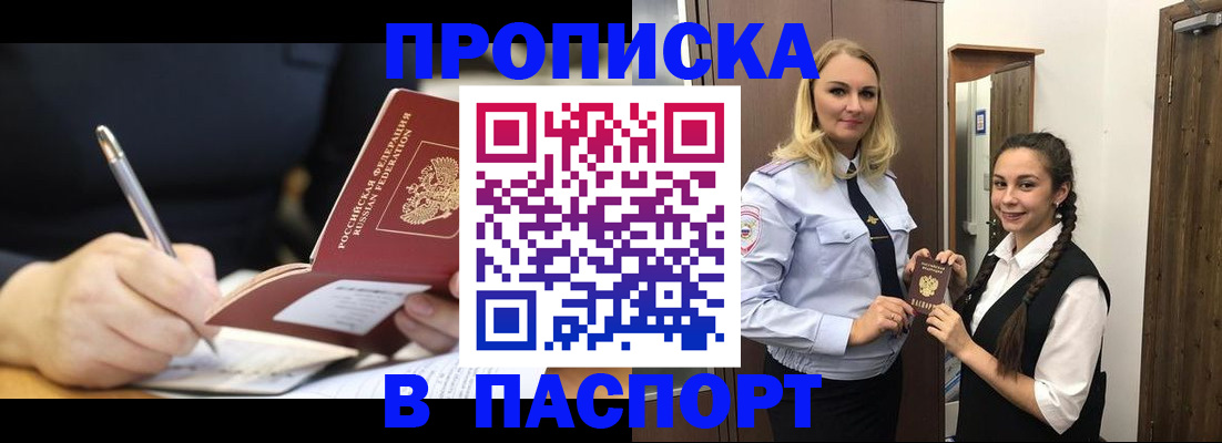временная регистрация в Туринске
