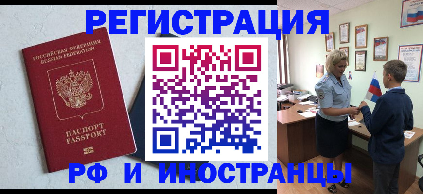 купить прописку в Туринске